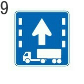 牽引自動車の自動車専用道路 第一通行帯通行指定区間の標識